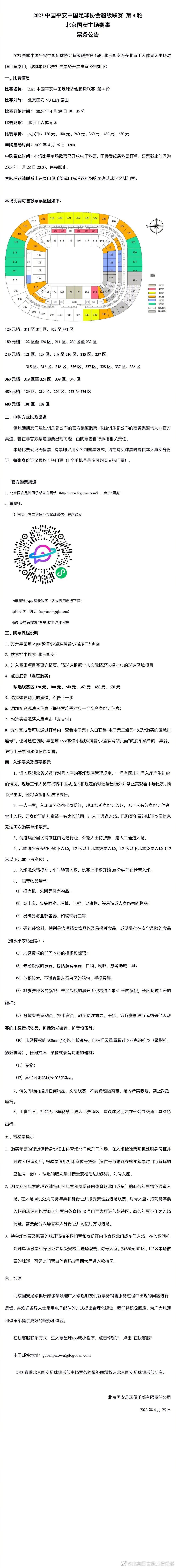 同样值得注意的是，蒂亚戈7月份拒绝了沙特俱乐部，因为他想留在利物浦，他的情况自那之后也没有任何变化。